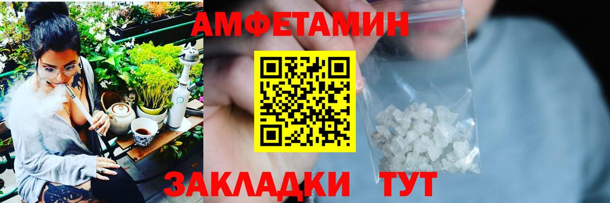 Амфетамин Premium Гусев