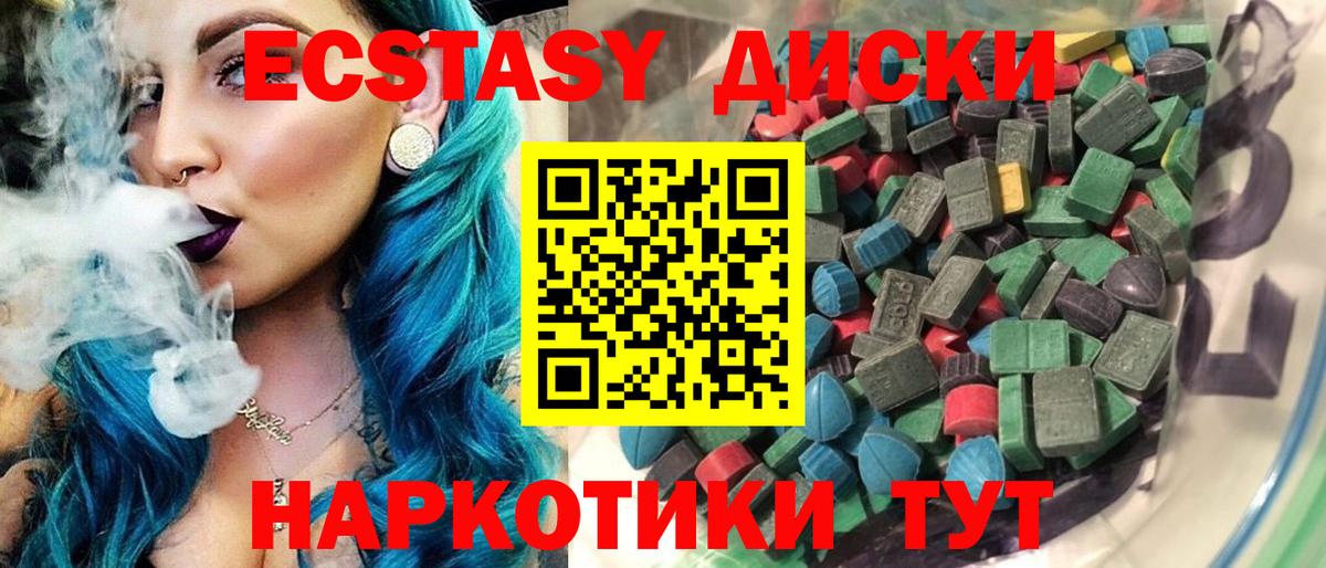 наркота  ЭКСТАЗИ 280мг  Ecstasy  Вход с VPN  Гусев 