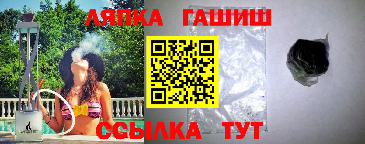 ГАШ Cannabis  Вход с VPN  Гусев 