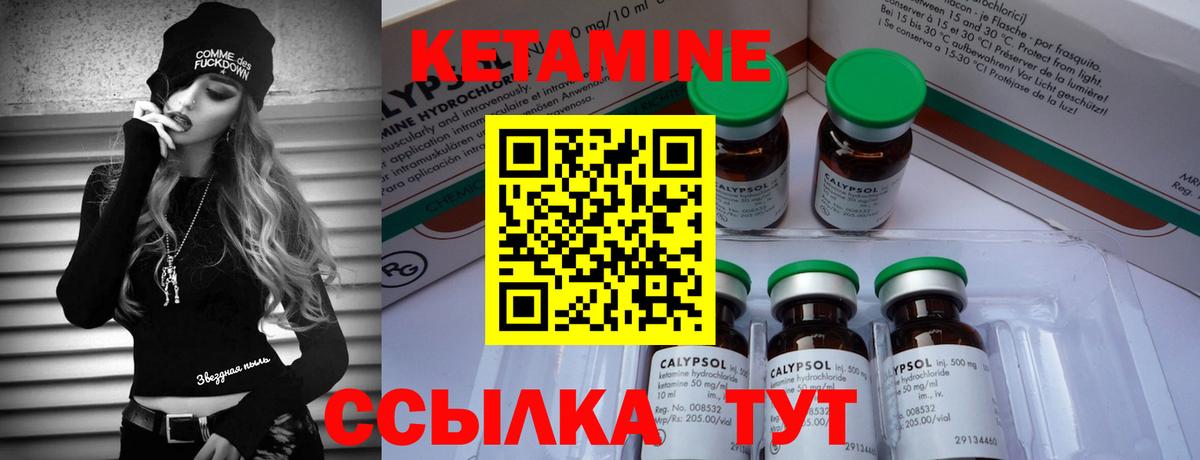 КЕТАМИН ketamine  Вход с VPN  мега как зайти  Гусев 