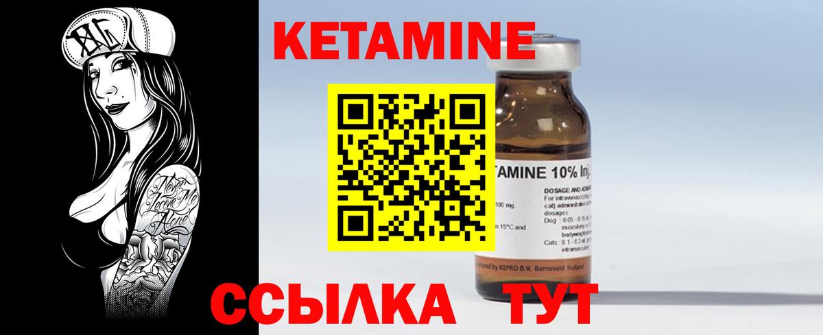 Кетамин ketamine Гусев