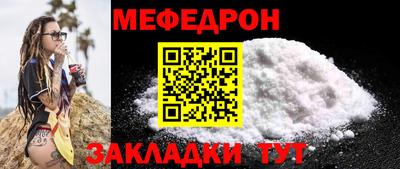 мяу мяу мука Балашиха
