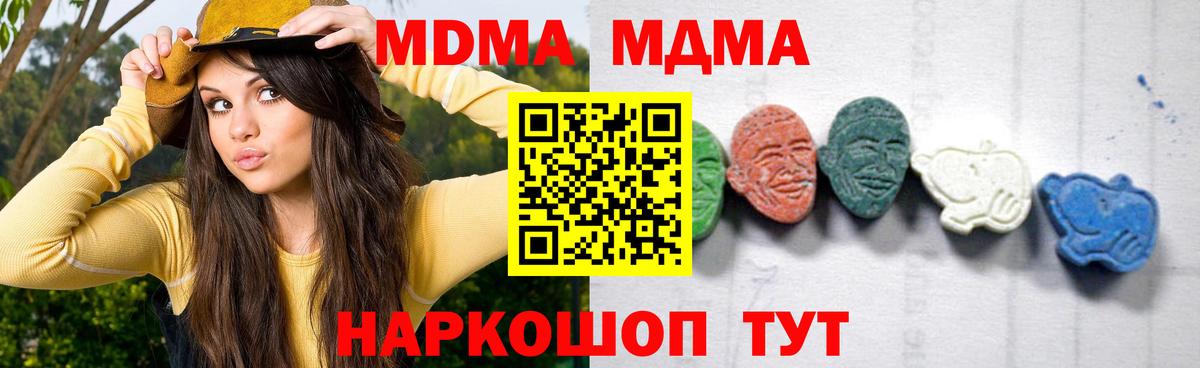 MDMA VHQ  Вход с VPN  МДМА VHQ  Гусев 