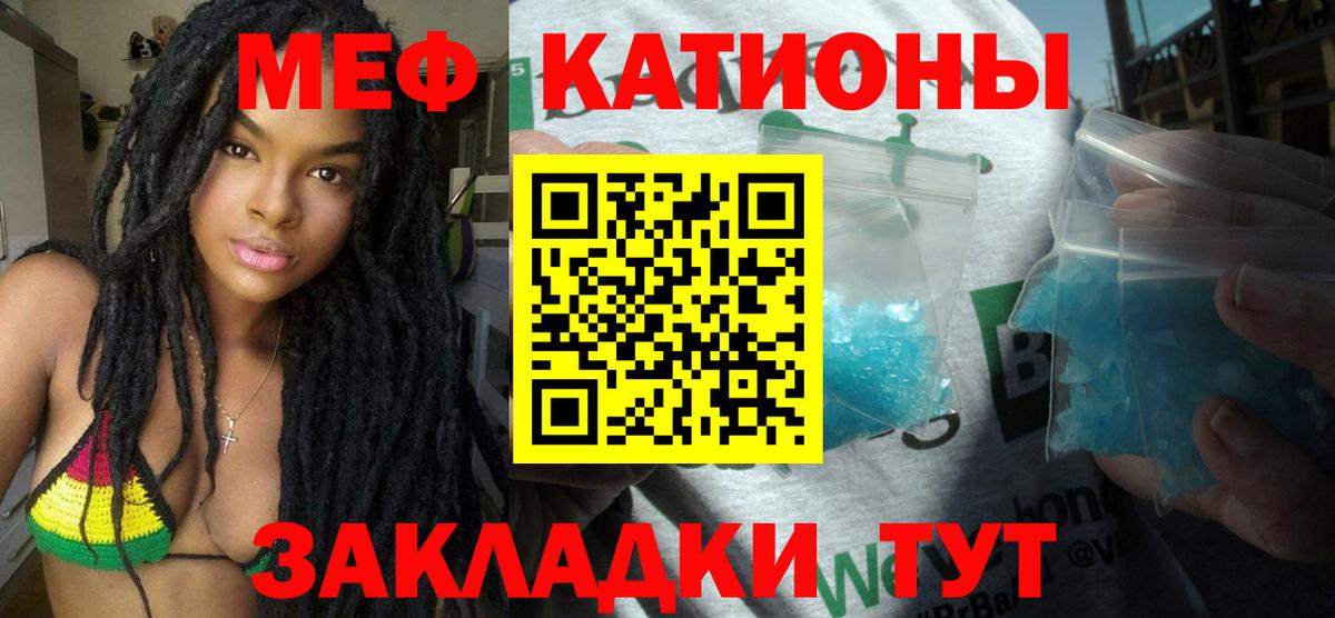 Меф  МЕФ кристаллы  Гусев  Вход с VPN  Мефедрон мука 