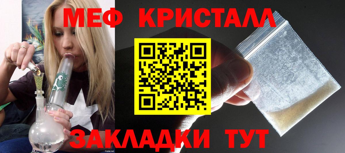 Меф мука Гусев