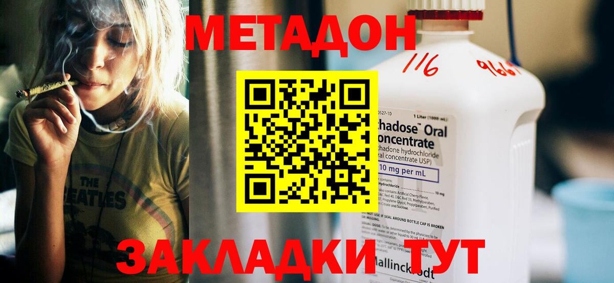 МЕТАДОН VHQ Гусев