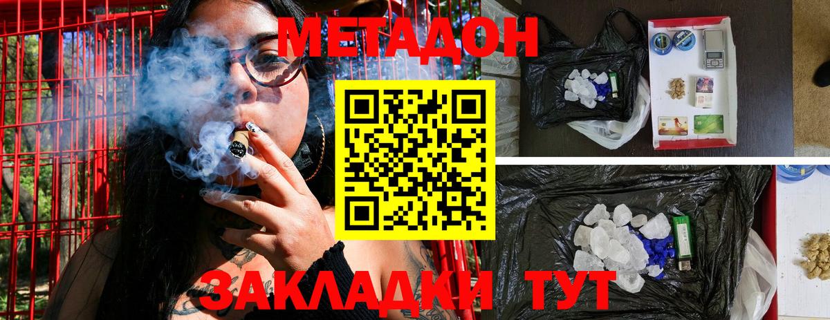 Гусев  Метадон кристалл  Метадон кристалл  Вход с VPN 