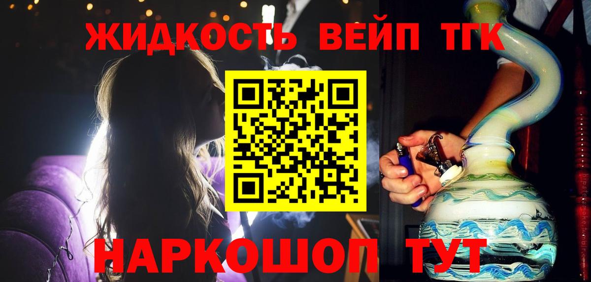 ТГК гашишное масло Гусев