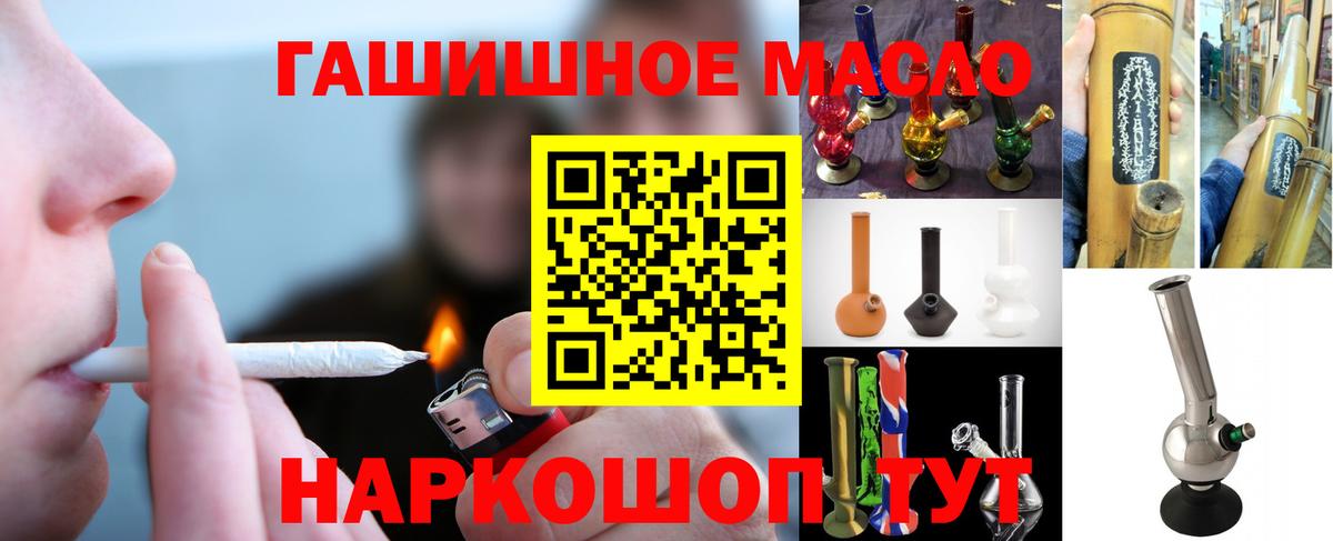 Дистиллят ТГК вейп  Дистиллят ТГК жижа  Вход с VPN  как найти закладки  Гусев 